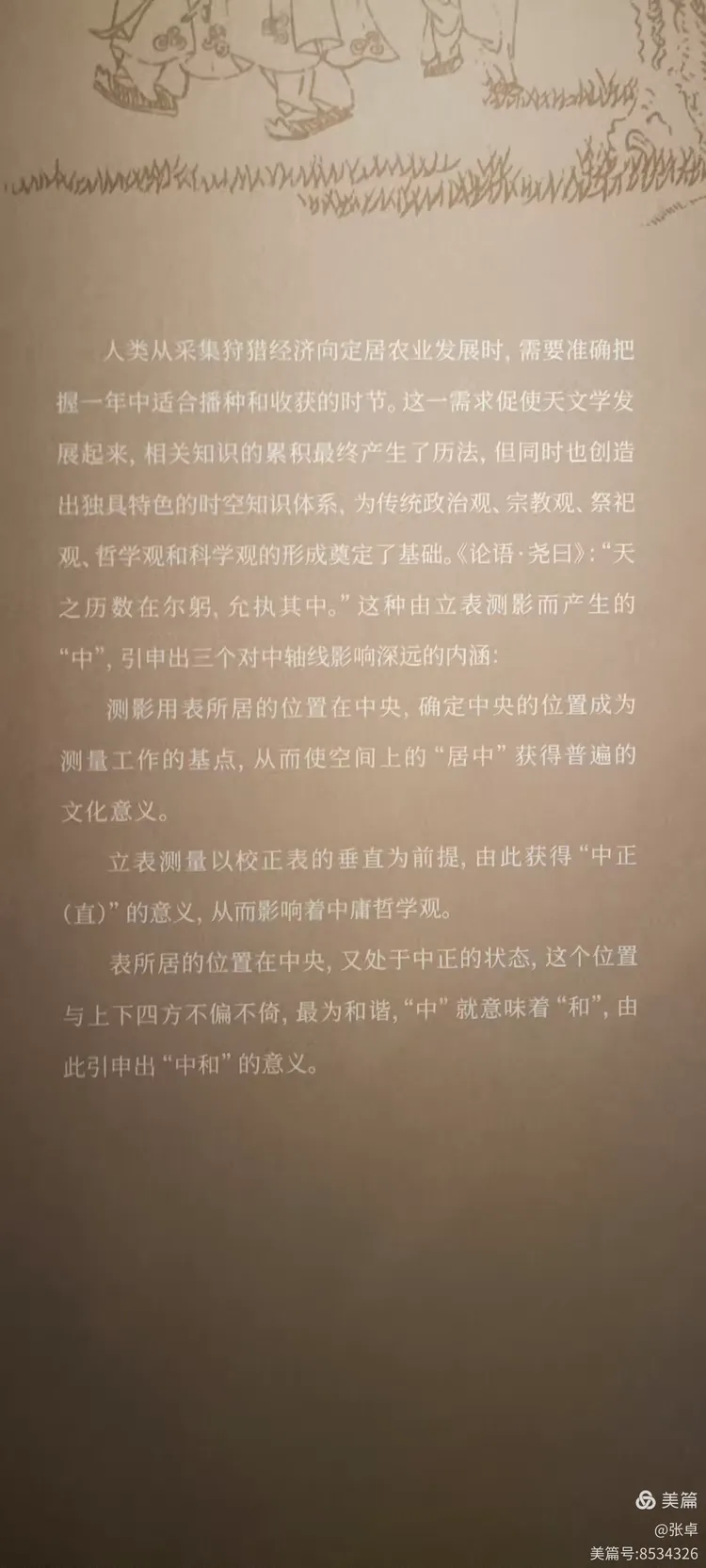 北京首都博物馆1